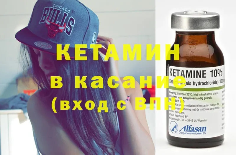 Кетамин ketamine  Пушкино 